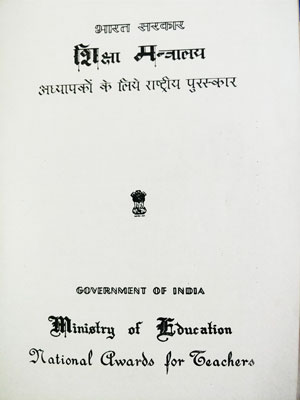 rashtriya-puraskar