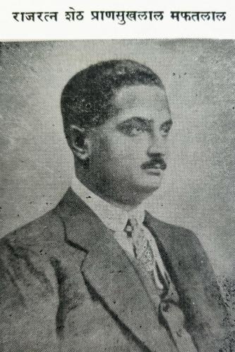 R.P.-Mafatlal