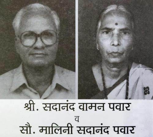 S&M-Pawar